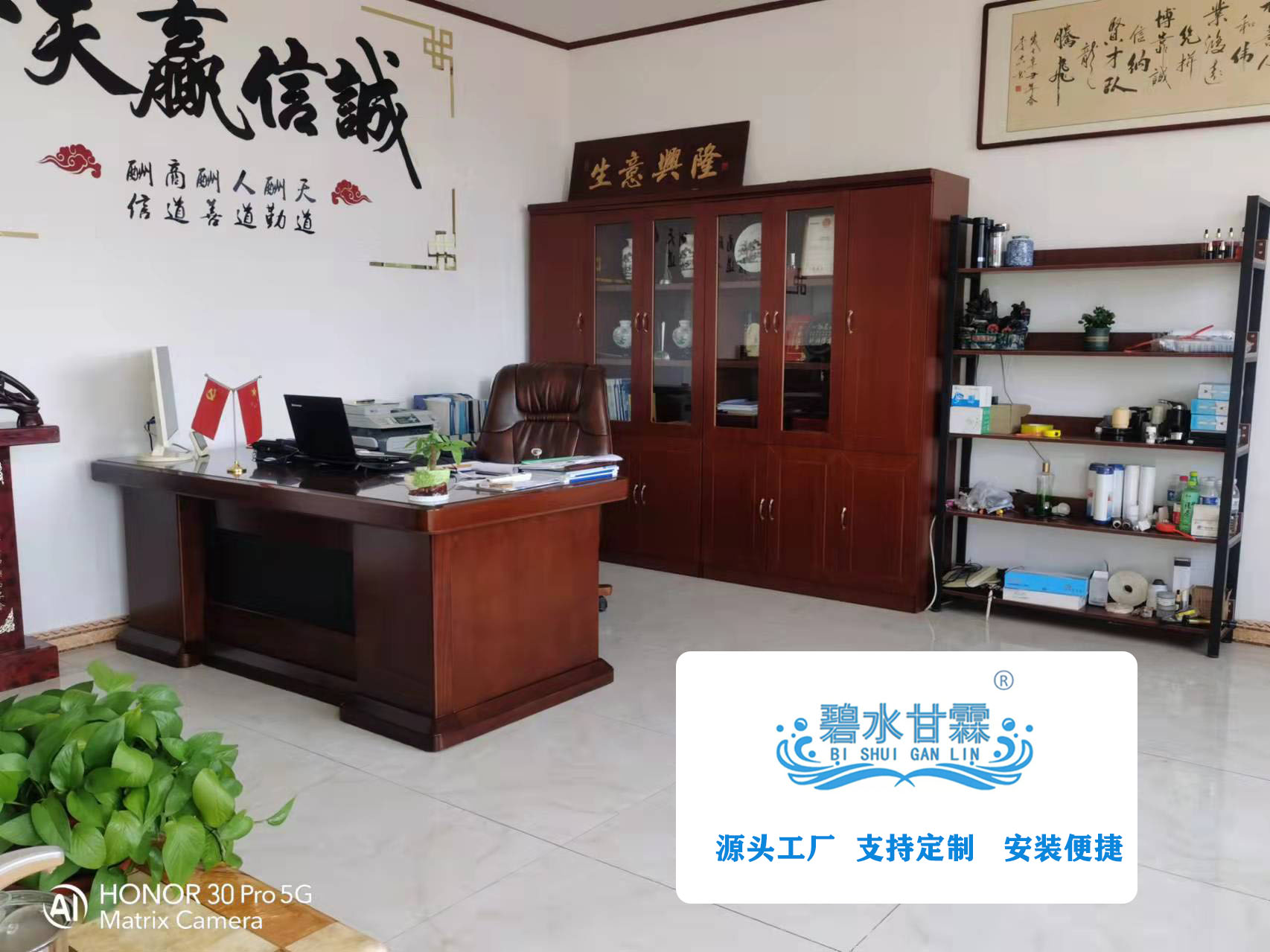 滄州市甘霖環(huán)保設備有限公司